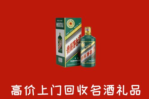 福清市回收五星茅台酒